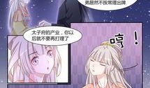 太子妃漫画,穿越古代的宫廷逆袭之路